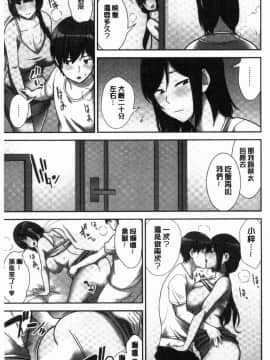 [風的工房][仲峰紘史] 種付けハーレムシスターズ 授孕的後宮淫亂美人3姊妹_094