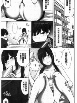 [風的工房][仲峰紘史] 種付けハーレムシスターズ 授孕的後宮淫亂美人3姊妹_112