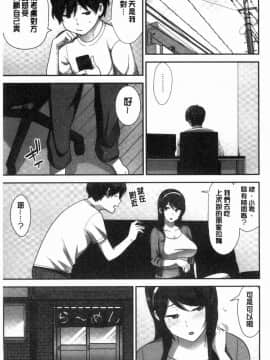 [風的工房][仲峰紘史] 種付けハーレムシスターズ 授孕的後宮淫亂美人3姊妹_120