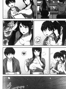 [風的工房][仲峰紘史] 種付けハーレムシスターズ 授孕的後宮淫亂美人3姊妹_121