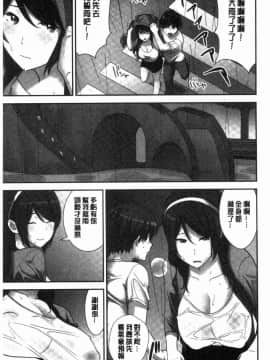 [風的工房][仲峰紘史] 種付けハーレムシスターズ 授孕的後宮淫亂美人3姊妹_122