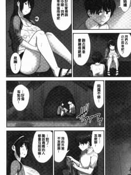 [風的工房][仲峰紘史] 種付けハーレムシスターズ 授孕的後宮淫亂美人3姊妹_123