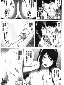 [風的工房][仲峰紘史] 種付けハーレムシスターズ 授孕的後宮淫亂美人3姊妹_126