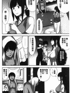 [風的工房][仲峰紘史] 種付けハーレムシスターズ 授孕的後宮淫亂美人3姊妹_151