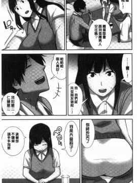 [風的工房][仲峰紘史] 種付けハーレムシスターズ 授孕的後宮淫亂美人3姊妹_152