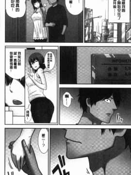 [風的工房][仲峰紘史] 種付けハーレムシスターズ 授孕的後宮淫亂美人3姊妹_153