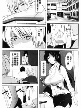 [風的工房][仲峰紘史] 種付けハーレムシスターズ 授孕的後宮淫亂美人3姊妹_196