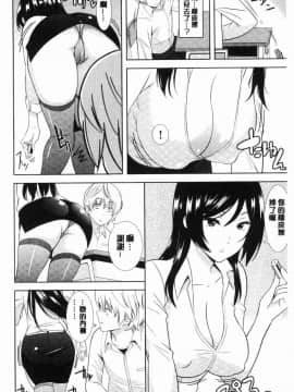 [風的工房][仲峰紘史] 種付けハーレムシスターズ 授孕的後宮淫亂美人3姊妹_197