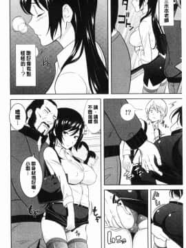 [風的工房][仲峰紘史] 種付けハーレムシスターズ 授孕的後宮淫亂美人3姊妹_199