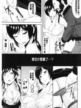 [風的工房][仲峰紘史] 種付けハーレムシスターズ 授孕的後宮淫亂美人3姊妹_200