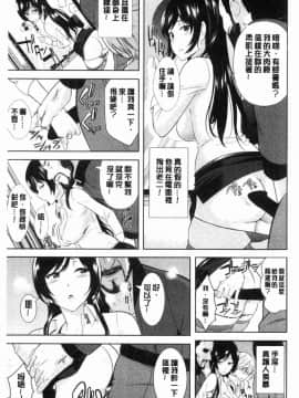 [風的工房][仲峰紘史] 種付けハーレムシスターズ 授孕的後宮淫亂美人3姊妹_202