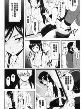 [風的工房][仲峰紘史] 種付けハーレムシスターズ 授孕的後宮淫亂美人3姊妹_205