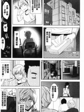 [風的工房][仲峰紘史] 種付けハーレムシスターズ 授孕的後宮淫亂美人3姊妹_206