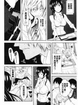 [風的工房][仲峰紘史] 種付けハーレムシスターズ 授孕的後宮淫亂美人3姊妹_207