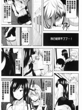 [風的工房][仲峰紘史] 種付けハーレムシスターズ 授孕的後宮淫亂美人3姊妹_208