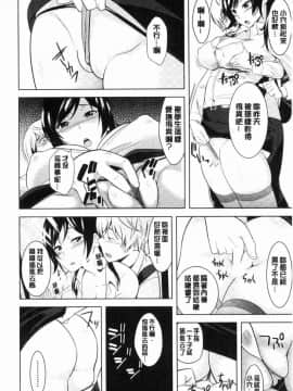 [風的工房][仲峰紘史] 種付けハーレムシスターズ 授孕的後宮淫亂美人3姊妹_211