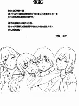 [風的工房][仲峰紘史] 種付けハーレムシスターズ 授孕的後宮淫亂美人3姊妹_221