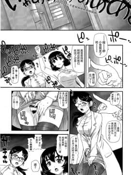 [鬼畜王汉化组] (C91) [Behind Moon (ダルシー研Q所)] Phallic Girls 4_018_