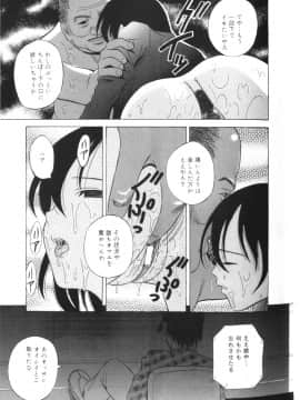 [橋田鎮] 淫肛悶絶_118