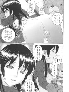 [橋田鎮] 水野リナ 流出_022