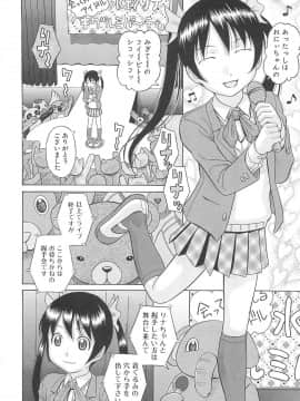 [橋田鎮] 水野リナ 流出_041