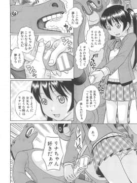 [橋田鎮] 水野リナ 流出_043