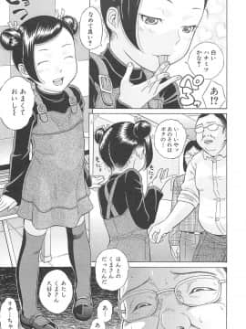 [橋田鎮] 水野リナ 流出_058