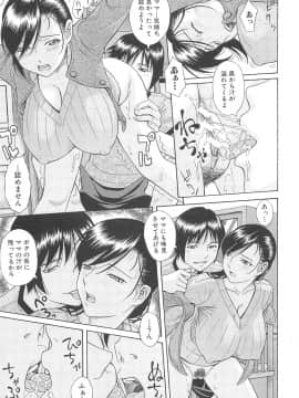 [橋田鎮] 水野リナ 流出_086