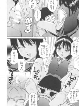 [橋田鎮] 水野リナ 流出_121