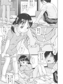 [橋田鎮] 水野リナ 流出_130