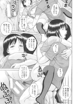 [橋田鎮] 水野リナ 流出_154