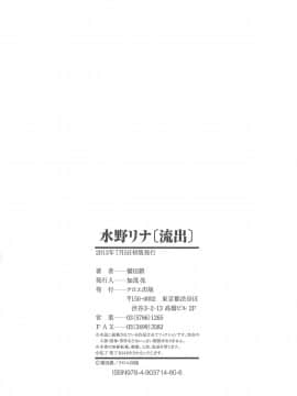 [橋田鎮] 水野リナ 流出_215