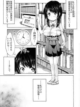 (C93) [MILK STANDARD (しんいち)] つりスカートの図書委員長は、放課後にひとりそこにいた。_03