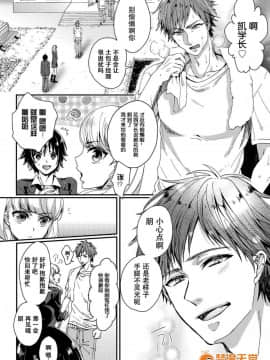 ツグナワレ～「女」の僕と溺れる3人～2_00005