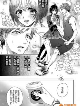 ツグナワレ～「女」の僕と溺れる3人～2_00024