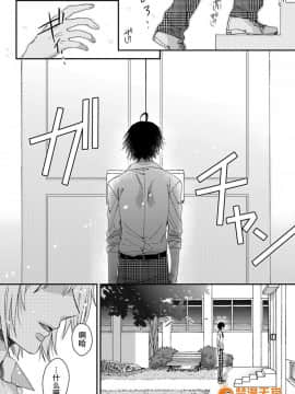 ツグナワレ～「女」の僕と溺れる3人～2_00036