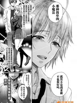 ツグナワレ～「女」の僕と溺れる3人～2_00037