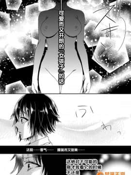 ツグナワレ～「女」の僕と溺れる3人～2_00038