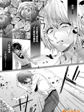 ツグナワレ～「女」の僕と溺れる3人～2_00040