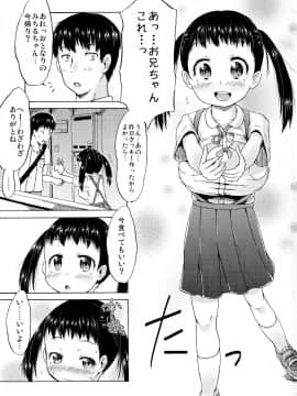 (C94) [MILK STANDARD (しんいち)] つりスカートミルクッキー_03