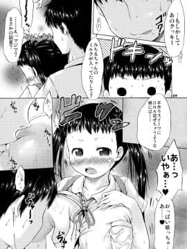 (C94) [MILK STANDARD (しんいち)] つりスカートミルクッキー_09