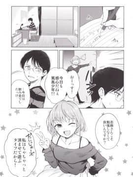 [吉野 (菊月太朗)] しましょ!_04