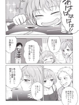 [吉野 (菊月太朗)] しましょ!_07