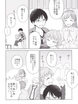 [吉野 (菊月太朗)] しましょ!_09