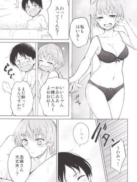 [吉野 (菊月太朗)] しましょ!_12