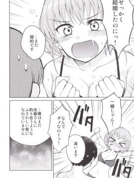 [吉野 (菊月太朗)] しましょ!_15