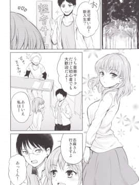 [吉野 (菊月太朗)] しましょ!_25