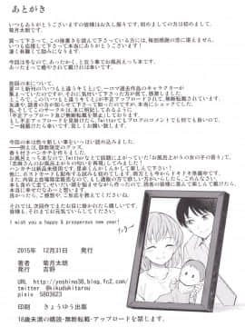 [吉野 (菊月太朗)] しましょ!_27