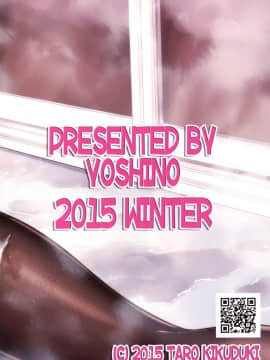 [吉野 (菊月太朗)] しましょ!_28