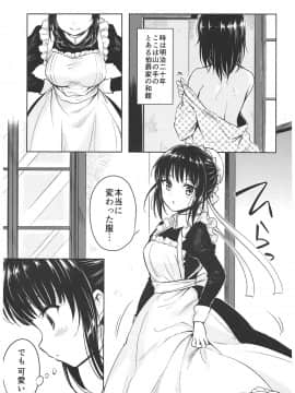 (C93) [吉野 (菊月太朗)] 春衡伯爵家の事情 ～明治中期ノ部～ 総集篇_0_005